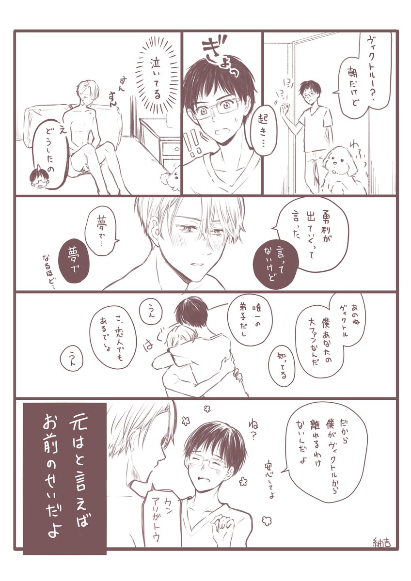 FcoRO9VfvRfpBY3's tweet photo. ヴィク勇 https://t.co/RHimlOcVTr