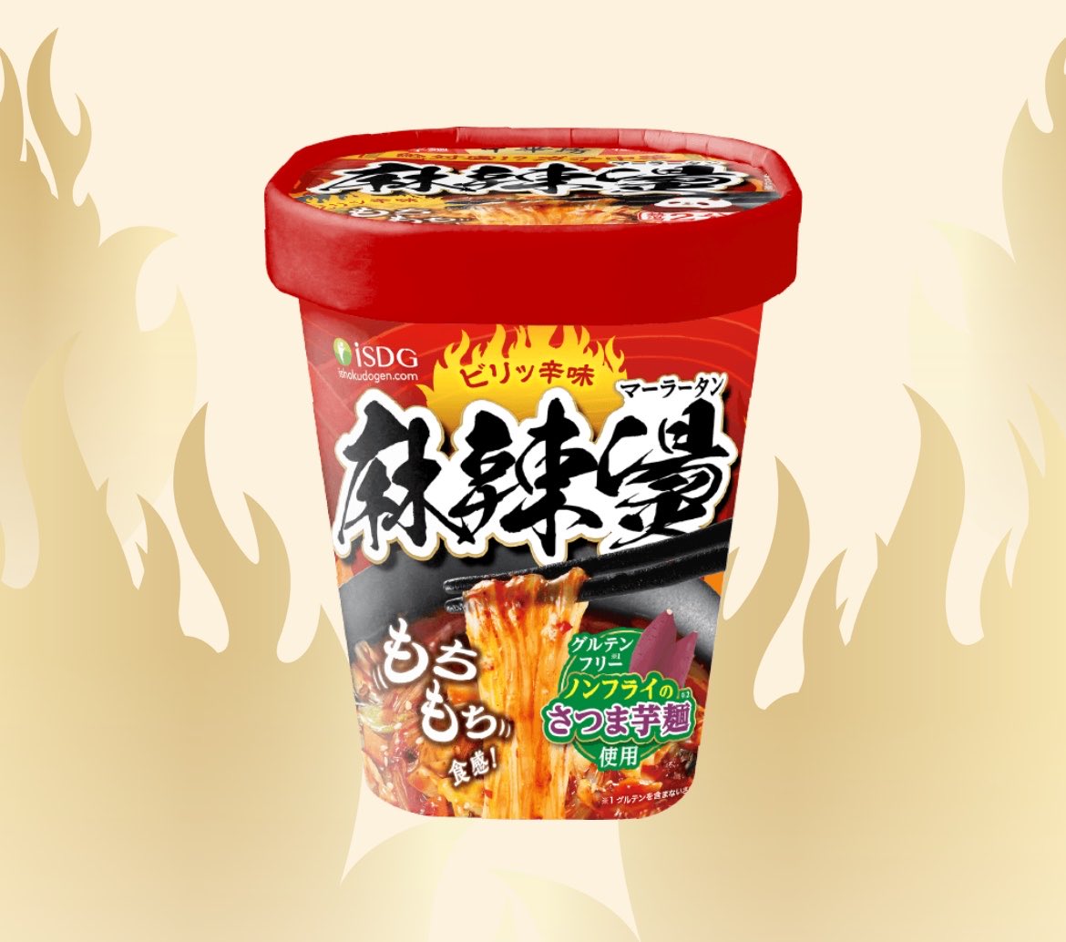 Yditm___'s tweet photo. 初麻辣担としてこれを食べてみたら、辛すぎて飲み込むことが困難で、ボロボロ泣きながら半分以上残した https://t.co/7K1yZYX2cw