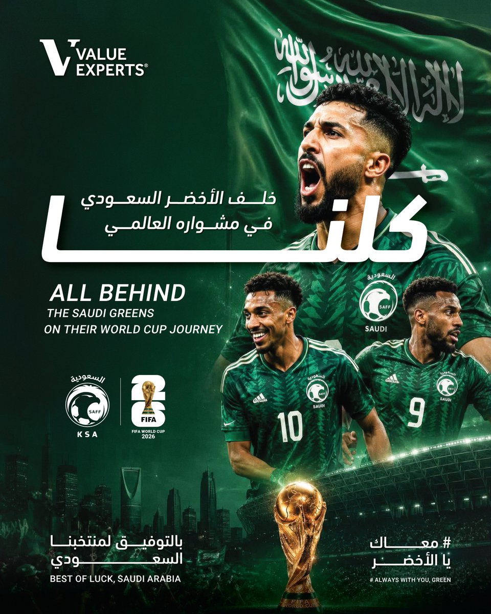 valueexperts's tweet photo. كلنا خلف الأخضر السعودي في مشواره العالمي 🇸🇦
بفخر الوطن وروح الصقور، ندعم منتخبنا في كل خطوة نحو المجد.
بالتوفيق لمنتخبنا السعودي 💚

#معاك_يا_الأخضر #المنتخب_السعودي #صقور_الأخضر #كأس_العالم #السعوديه_الأرجواي #GreenFalcons #ValueExperts https://t.co/m3N6wkm8lb