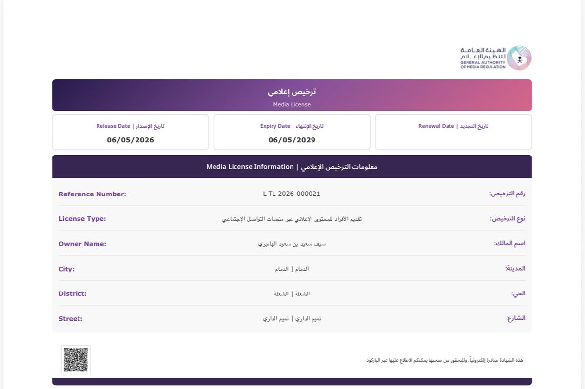 سيف الهاجري tweet media