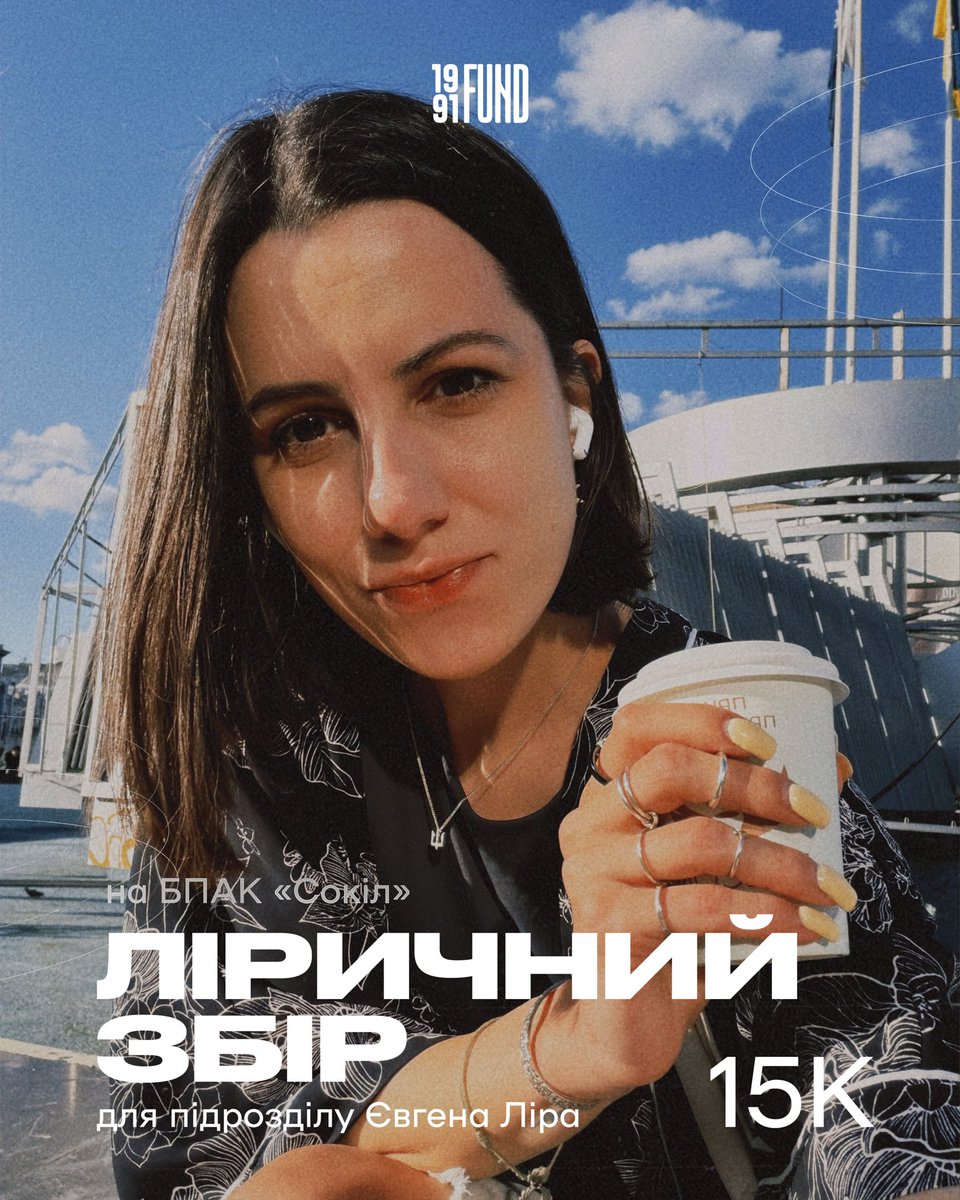 IM_Maryna's tweet photo. збираєм на БПАК для друже @LyrYevhen / хочеться, щоб ми перестали так святкувати дні народження, але це топовий підгон

треба конвертувати в допомогу пілотам для роботи по ворогу. буду дуже-дуже вдячна за підтримку: https://t.co/gBmmka0tYR https://t.co/q9s5pZeOFe