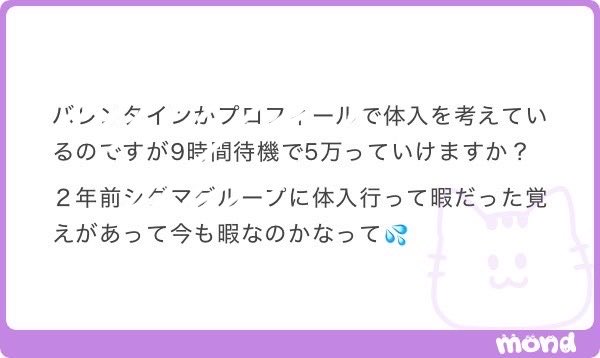 Pくん🐼質問箱 tweet media