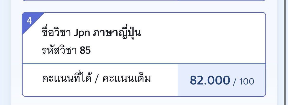 Momoka0844's tweet photo. ดีใจกับนักเรียนด้วยมากๆๆ🥹 เก่งมากกก

#dek67 #dek68 #dek69 
#เรียนภาษาญี่ปุ่นออนไลน์ #Alevelภาษาญี่ปุ่น 
#เรียนภาษาญี่ปุ่น #ติวภาษาญี่ปุ่น #DEK69 #TCAS69 #DEK70 #TCAS70 https://t.co/gJNDnQixGq