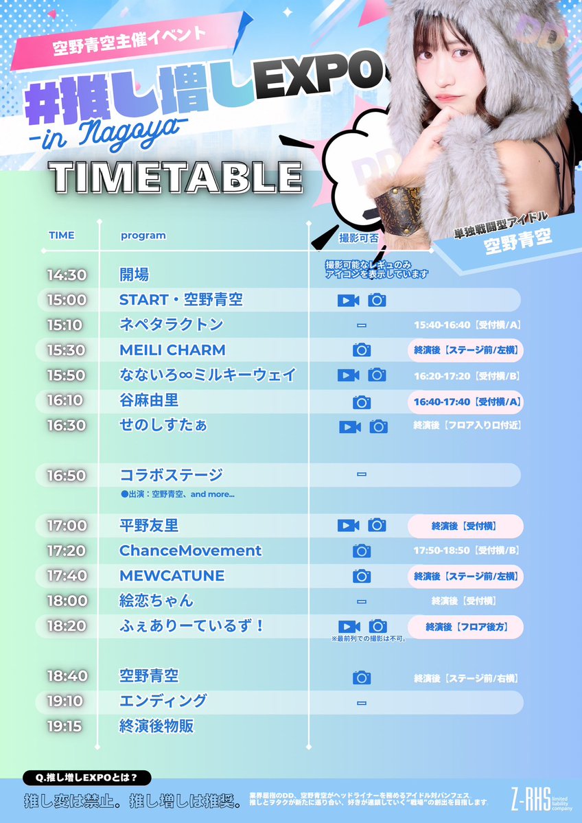 あおにゃっち｜空野青空info【公式】 (@KHS_official) / Posts / X