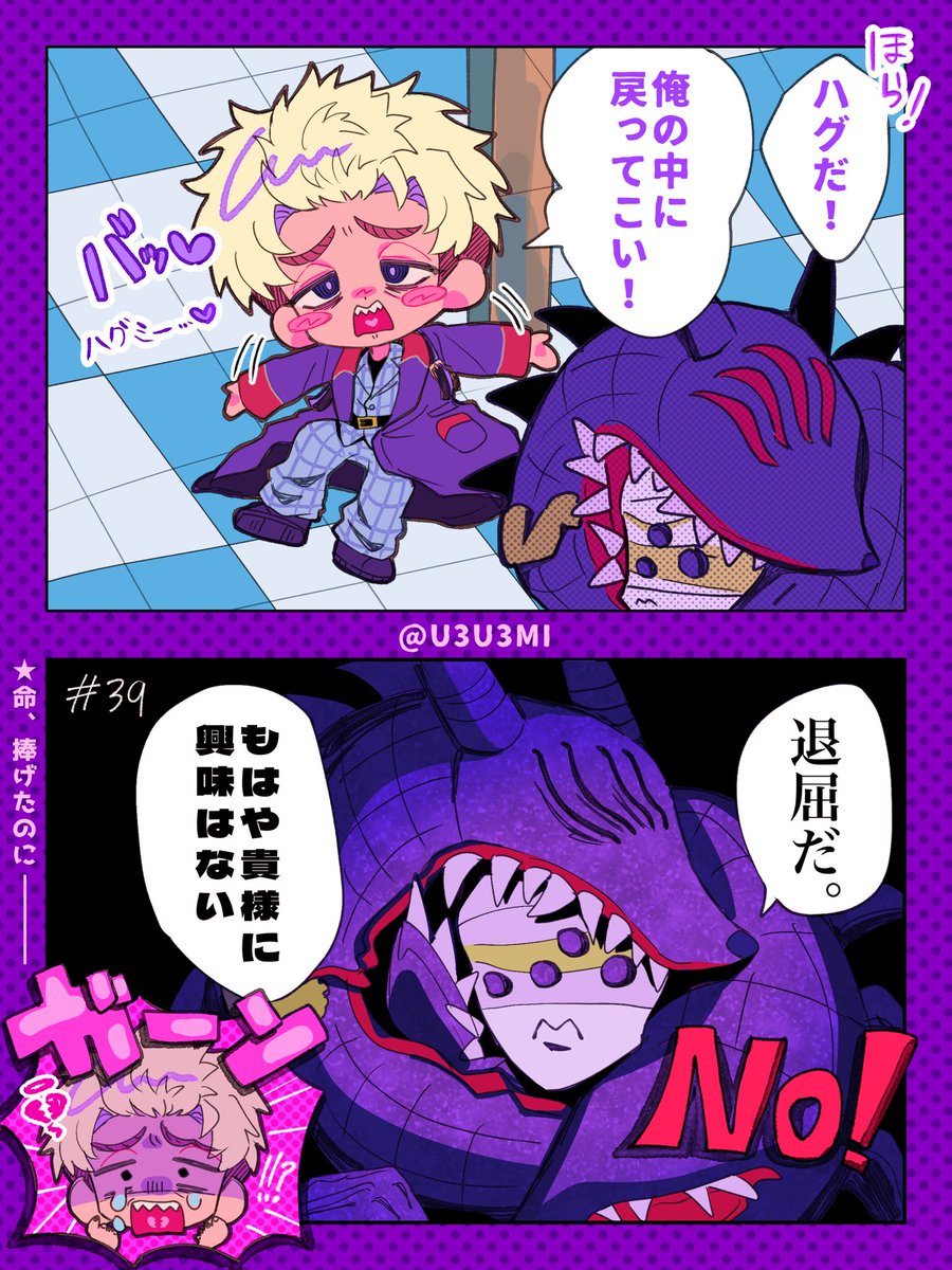 U3U3MI's tweet photo. 破局💔 https://t.co/TrIRjI6cM4