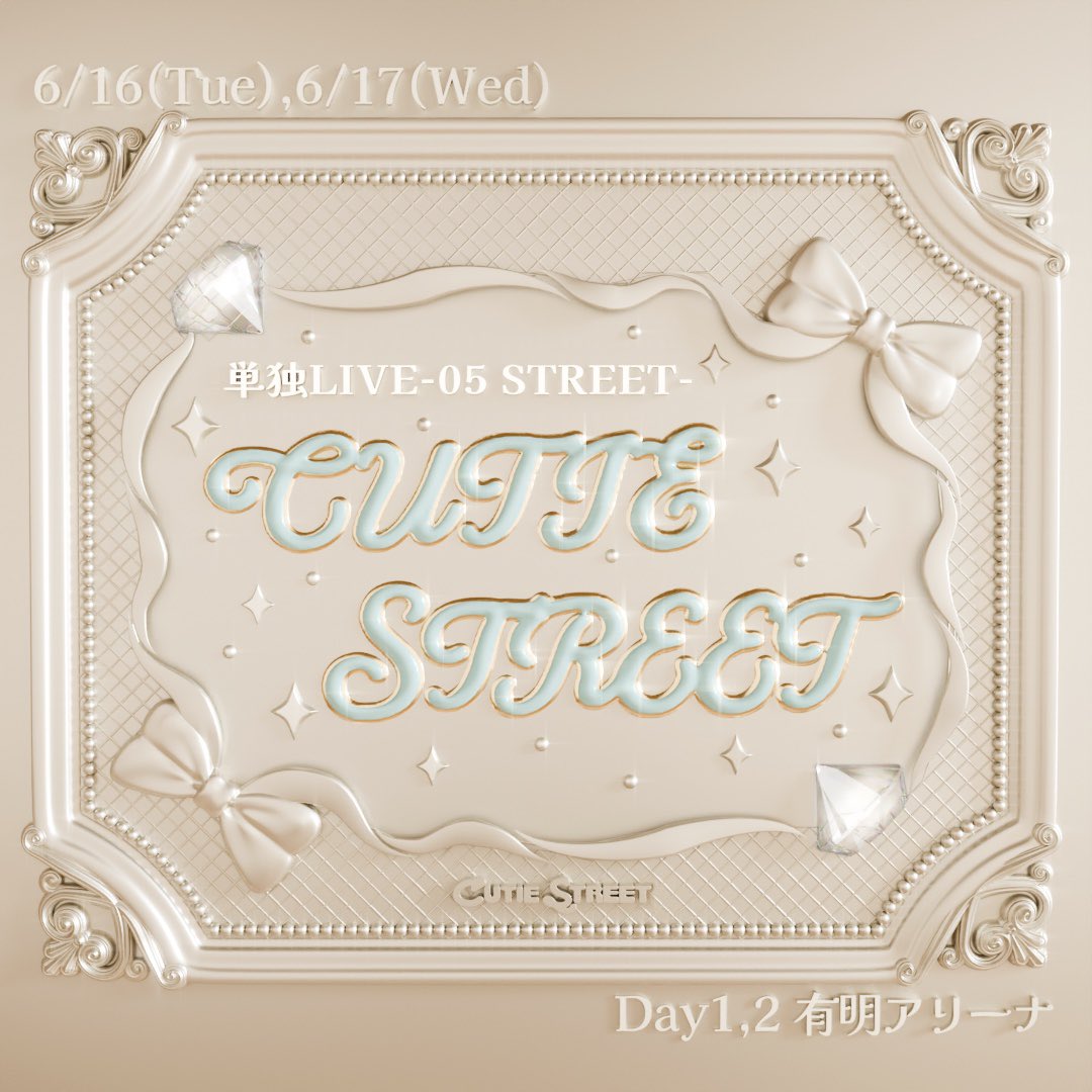 aika_cs1126's tweet photo. いよいよ明日から有明アリーナ！！！✨

みんなに会えるのが本当に楽しみだよ〜🥰

Day2は予定枚数終了！ありがとうございます😭❤️

そしてDay1は残りわずかですが、まだチケットがあります🎫✨

気になっている方はぜひ会いに来てほしいな🥰

みんなと最高の思い出つくるぞーーーっ❤️‍🔥❤️‍🔥❤️‍🔥

#CUTIESTREET #きゅーすと