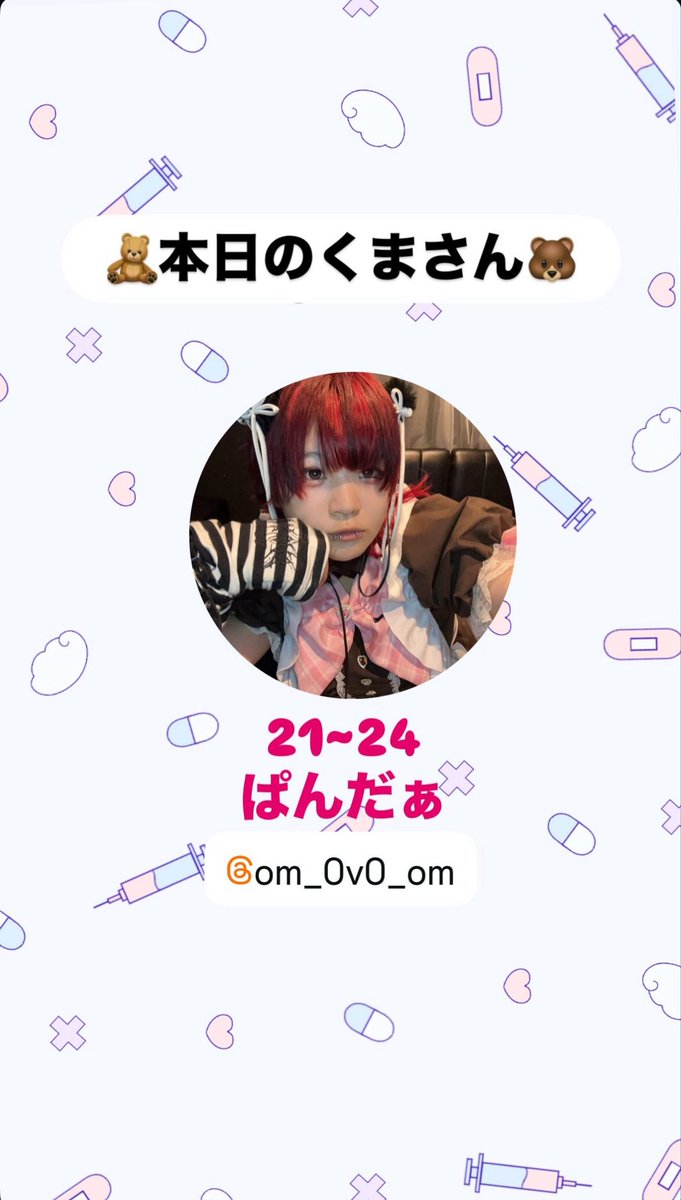Livebear0316's tweet photo. 🧸きょうのくまさん🧸

🐼ᩚぱんだ（21-）
@pannda_kuma0w0 

本日のご来店もお待ちしております🐼ᩚ

 #コンカフェキャスト  #コンカフェ嬢
#コンカフェ大阪 #宗右衛門町 #ミナミ #メイド #大阪コンカフェ https://t.co/LBPW76ECBm