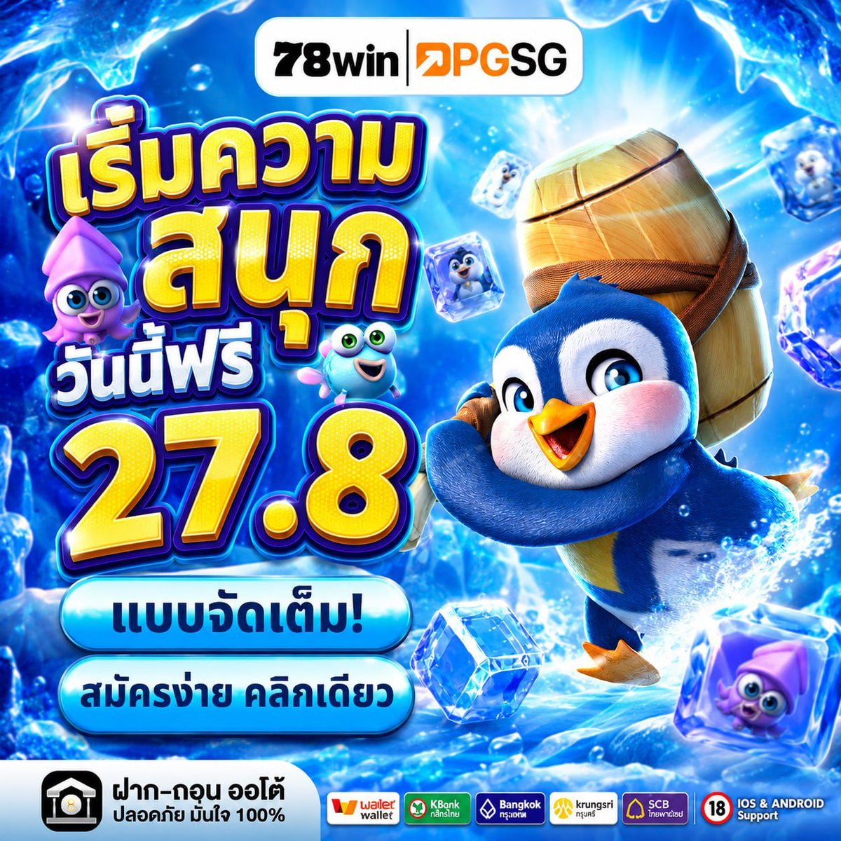 JL69VIP's tweet photo. 78win แจกความสนุกแบบจัดเต็ม รับฟรี 27.8 แล้วเริ่มลุยได้ทันที
สมัครง่าย คลิกเดียวก็พร้อมสนุกกับโปรเย็นฉ่ำสุดคุ้ม
รับเลย https://t.co/hxoiOOw8oQ
#78win #PGSG #เครดิตฟรี #สล็อต #โปรใหม่ #รับฟรี #เว็บตรง https://t.co/XLGmQzoCgG
