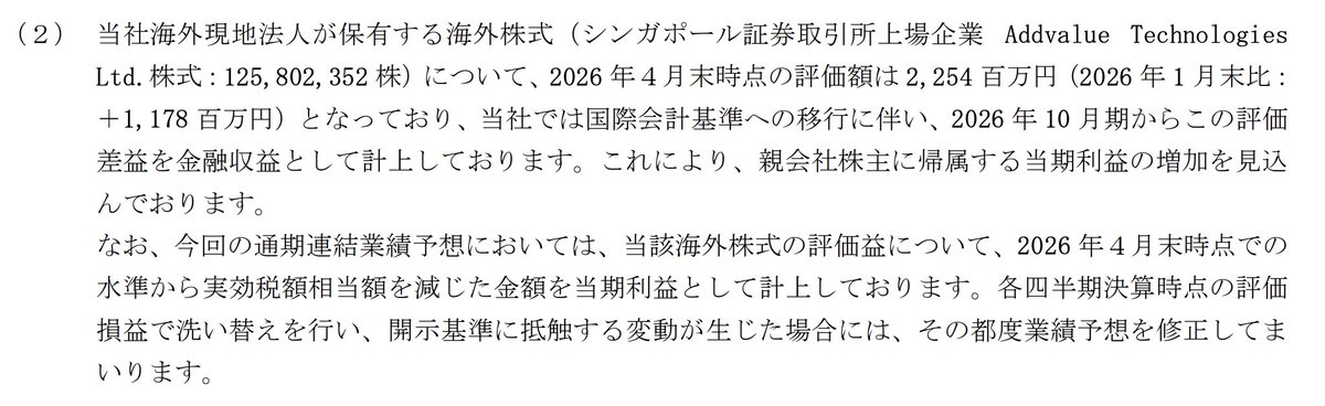 supusoftcream's tweet photo. Addvalue Technologiesは4月末よりも上昇しているが今後どうか　経常利益はこの会社の株価を指標にできそう https://t.co/cfePimqJjj