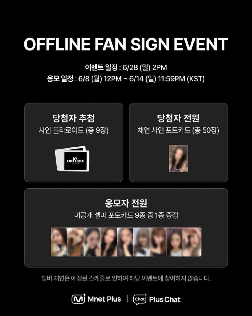 sellnum123's tweet photo. WTS ioi mnetplus pob
아이오아이 엠넷플러스 팬싸 미공포 양도

- pob 1set (9pcs) 10.0
- including shipping fee

아오아 임나영 청하 김세정 정채연 김소혜 유연정 최유정 김도연 전소미 포토카드 포카 앨범 pc poca album wtb nayoung chungha sejeong chaeyeon sohye yeonjeong doyeon somi https://t.co/sCOUkO0NVv