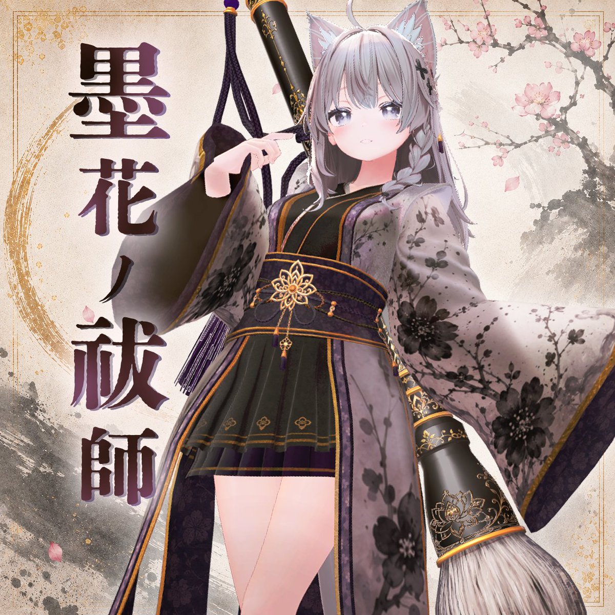 LIMINAL_3d's tweet photo. 【新作のお知らせ】
新作【墨花ノ祓師】販売開始いたしました。

「墨花」×「巨大筆」をコンセプトに、
和ゴシックの気品と静かな強さを詰め込んだ一着、、

ぜひ、お手に取っていただけたら嬉しいです。
心よりお待ちしています。

🔗https://t.co/ZMiU3x1DnP

 #VRChat #VRChat衣装 #booth #LIMINAL https://t.co/P96InT23UR