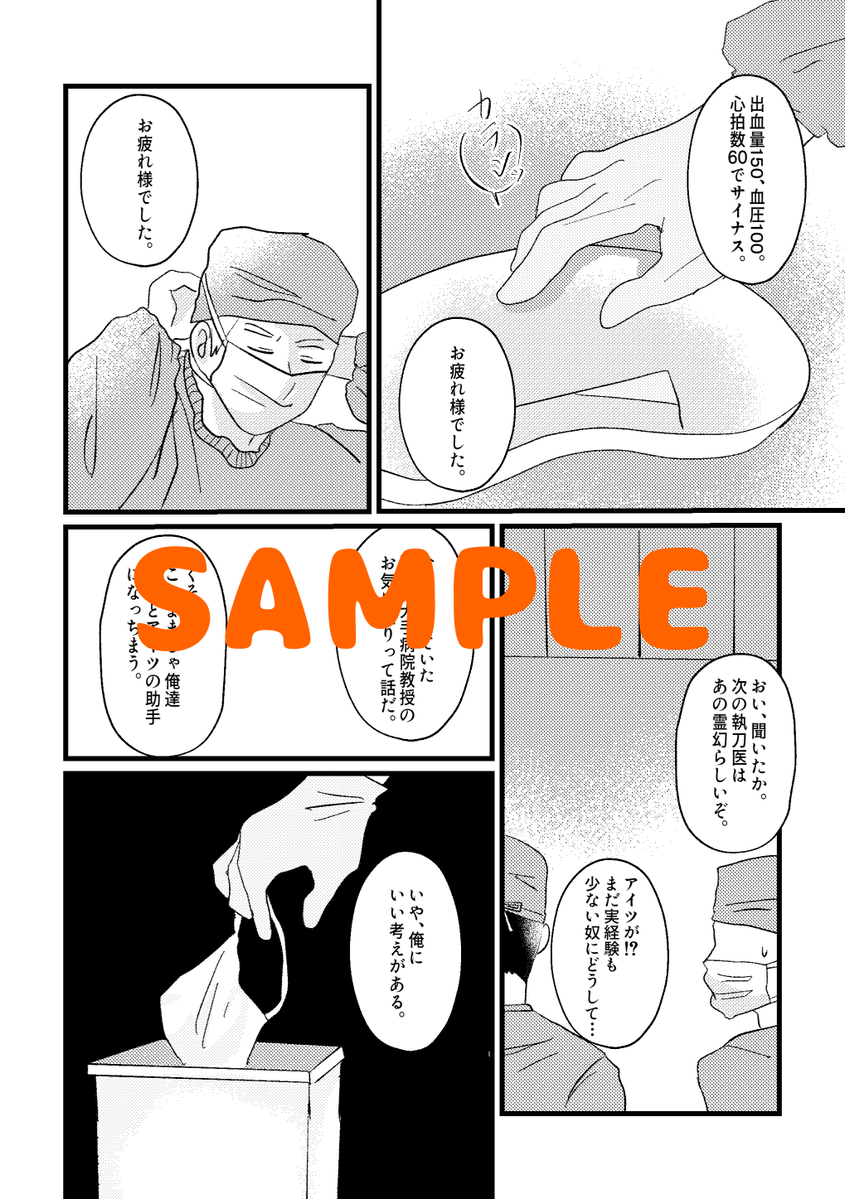 seki_uchi2's tweet photo. 久しぶりの新刊！よろしくお願いしますー！
サンプル https://t.co/ffdA0Y52tR