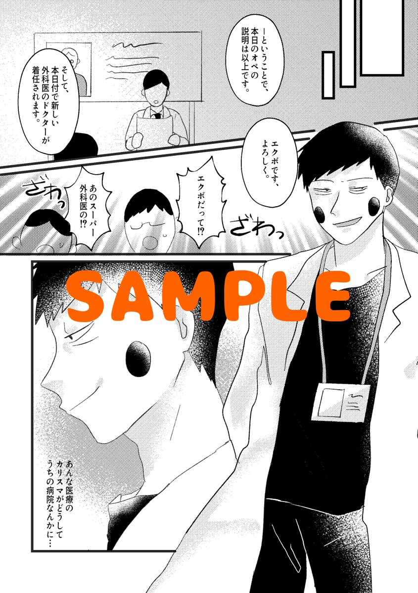 seki_uchi2's tweet photo. 久しぶりの新刊！よろしくお願いしますー！
サンプル https://t.co/ffdA0Y52tR