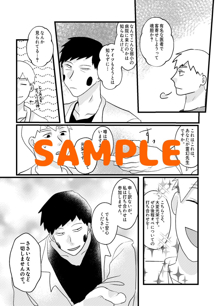 seki_uchi2's tweet photo. 久しぶりの新刊！よろしくお願いしますー！
サンプル https://t.co/ffdA0Y52tR