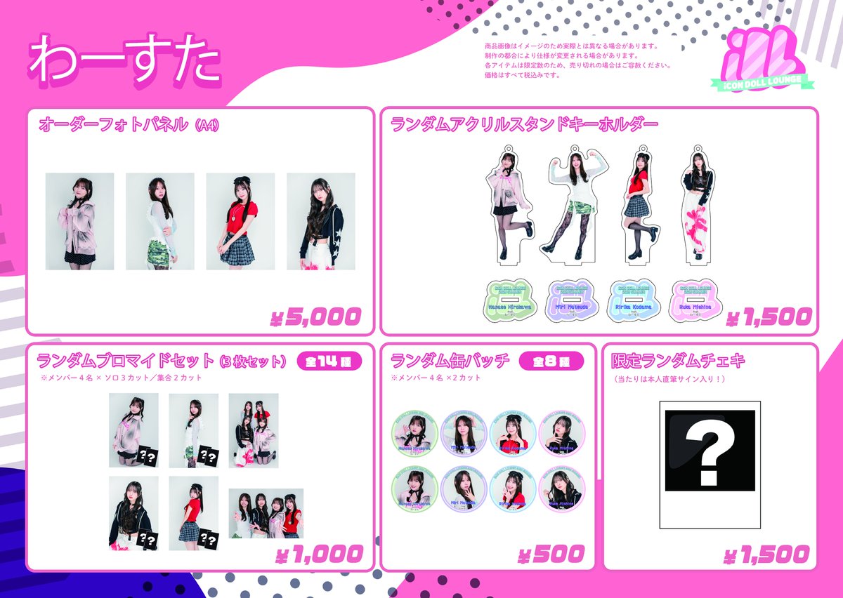 廣川 奈々聖（わーすた） (@tws_nanase) / Posts / X