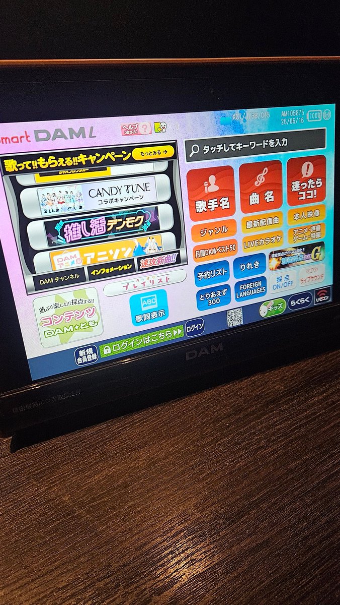 Syalu_boy's tweet photo. ヒトカラ😌 https://t.co/Po8ODbIYEg