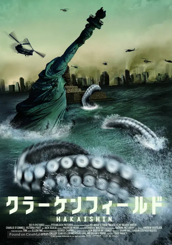 Killer_InsideMe's tweet photo. ティボー・タカクス監督作、クラーケンフィールド HAKAISHIN (2006)を見る。海底の秘宝を探す考古学者の前に強欲なマフィアと血に飢えた巨大生物の影が。話題作に便乗した困った邦題とポスターはさておき、ショボいCG以外、アクション＋モンスターで一本という企画意図通り、無難に仕上がったTV映画。 https://t.co/T1ZnNoHaeA
