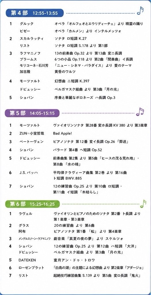 UTpkai's tweet photo. 六月演奏会開催を開催します！
⁡
【日時】
2026年6月20日（土）
(ホール開場：09:30／開演：09:45／終演：16:25）
(サロン開場：12:15／開演：12:30／終演：15:30）

【場所】 四谷区民ホール・マエストーラサロン
⁡
https://t.co/PpXCdnb9u6
⁡
是非お越しください🎶 https://t.co/rLYS5owUlo