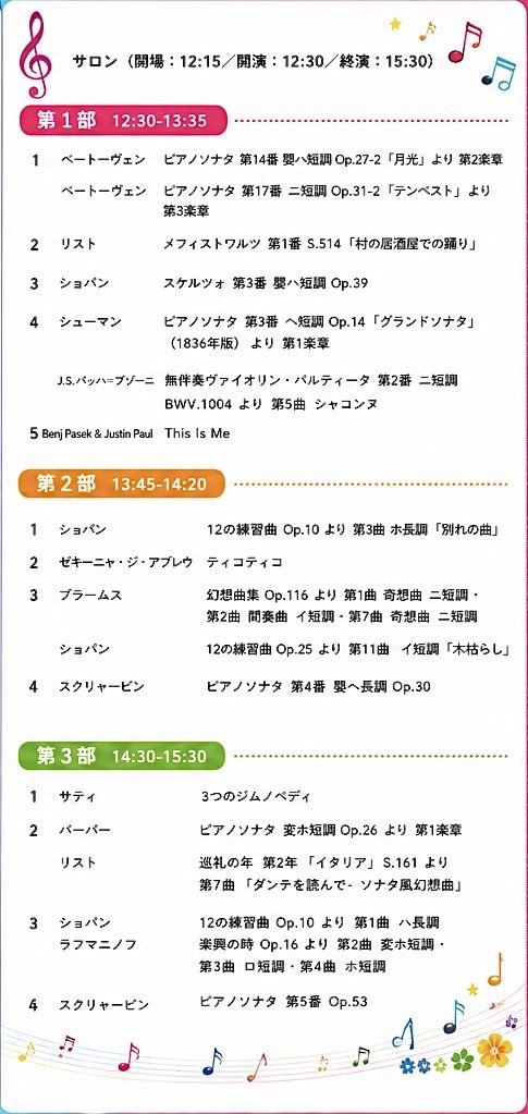 UTpkai's tweet photo. 六月演奏会開催を開催します！
⁡
【日時】
2026年6月20日（土）
(ホール開場：09:30／開演：09:45／終演：16:25）
(サロン開場：12:15／開演：12:30／終演：15:30）

【場所】 四谷区民ホール・マエストーラサロン
⁡
https://t.co/PpXCdnb9u6
⁡
是非お越しください🎶 https://t.co/rLYS5owUlo