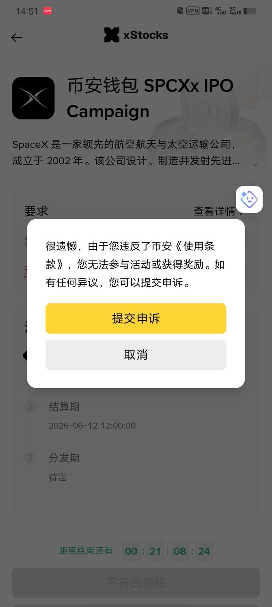 yangxinyu22's tweet photo. @BinanceHelpDesk https://t.co/dX7IJmJeMu