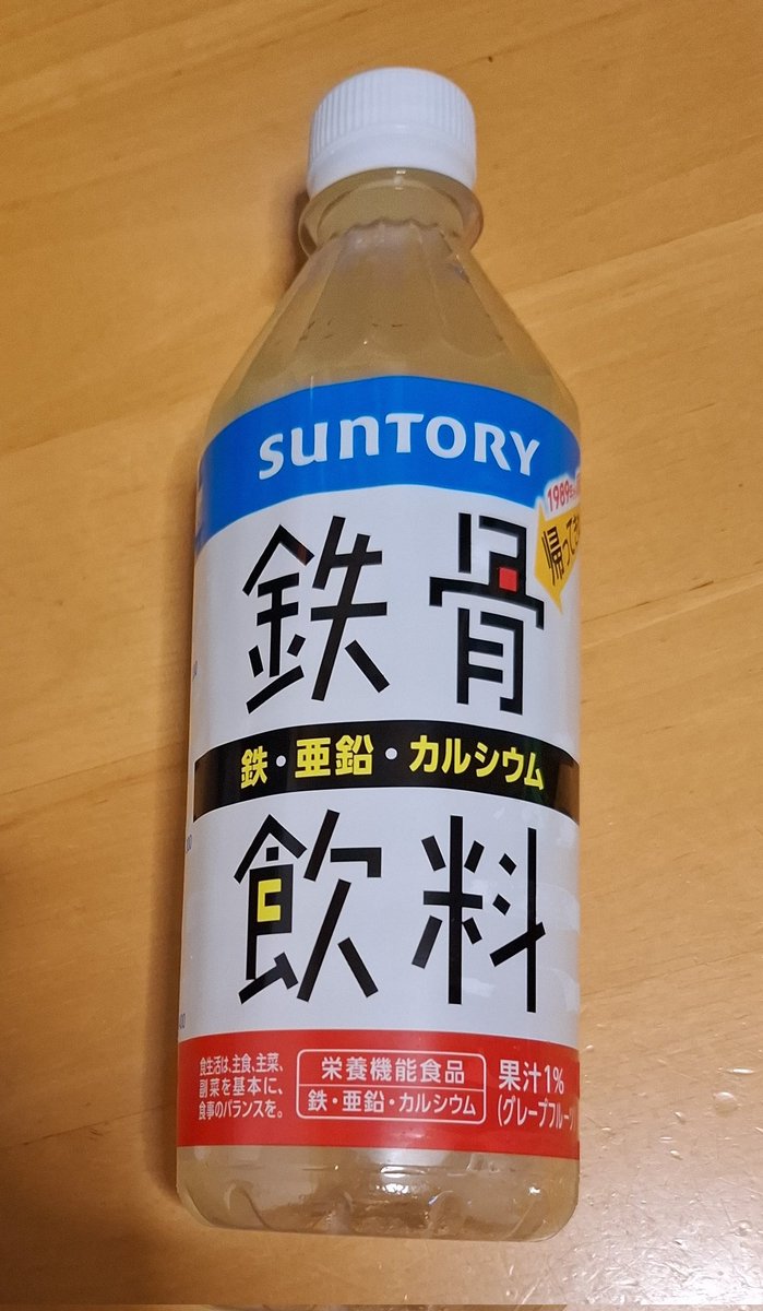 cream_DAO's tweet photo. コンビニで見つけた｢鉄骨飲料｣

なつかし～い https://t.co/Sfi7vwJFnb
