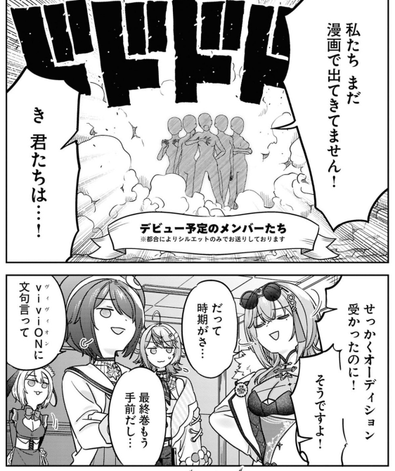 『ぶいある!～とあるVTuber事務所あるある～』全3巻発売中です!(便乗)