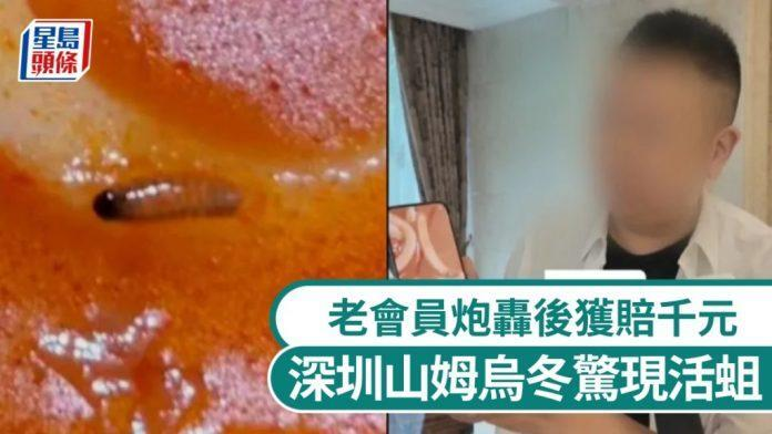 giantcutie666's tweet photo. 这个刘鹏其实是背锅的

山姆中国最早是文安德负责，这个老登在中国混了实际年，想在中国复制Costco模式

25年1月文安德退休后，在沃尔玛总部当HR的Jane Ewing接管山姆中国，认为这是个容易出政绩的好地方，于是乎开始疯狂搞扩张，简化品控流程。

甚至还学习友商，搞狼性文化，要求采购立军令状、分KPI，以及加班

到25年下半年，山姆的品控就已经不行了

鸡贼的Jane开始找背锅侠，于是看上了被阿里输出给社会的刘鹏😅