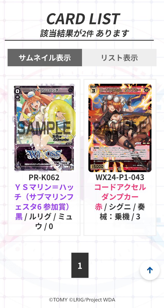 farmer_selector's tweet photo. ダンプカーで検索すると、プロモのYSマリン（ミュウ）が引っかかる。
#WIXOSS

……スタンプカード https://t.co/vwCGmPQKiD