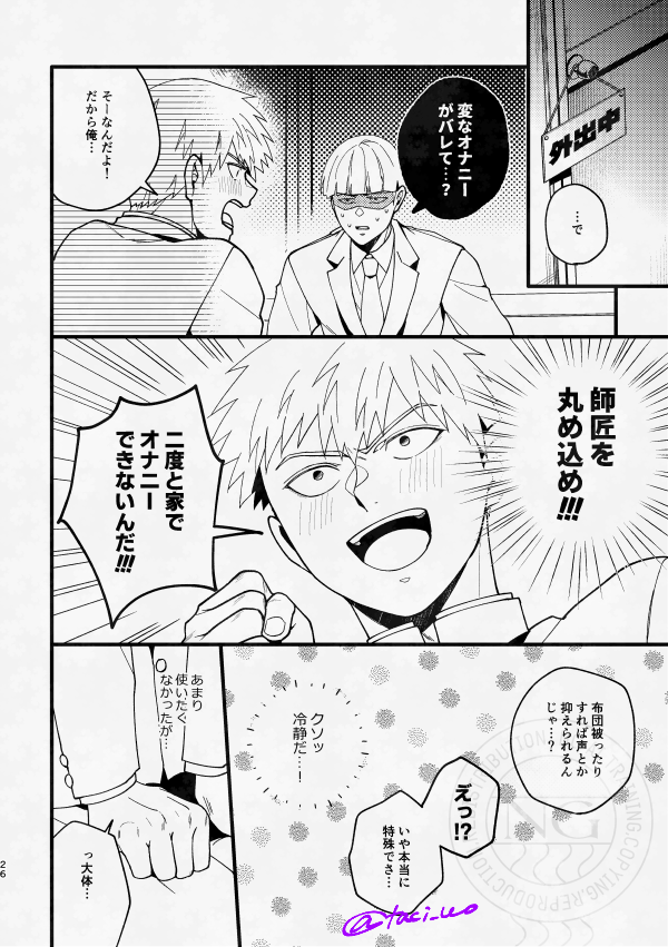 taci_uo's tweet photo. センシティブあらたかくんはこういう感じです https://t.co/NfZS6vQpRz