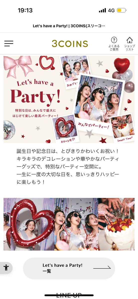 kano_p00's tweet photo. 本日発売の
3COINS様パーティグッズ
Let's have a Party!
のモデルを務めました🎀🤍

HPや全国の3COINS様店舗におりますので
探してみてくださると嬉しいです🥺🤍🤍
https://t.co/JR9cSUpQJO https://t.co/jc81jU90oC