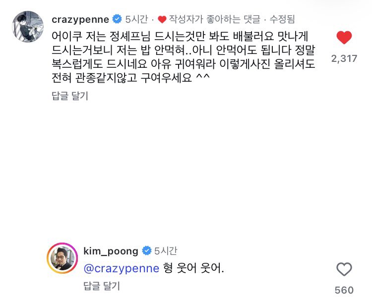 podogwasuwon's tweet photo. 구라. 형이 댓글 달 때마다 답글 달아준다고? 너 형이랑 온라인으로 대화 얼마나 하고 싶었는지 당장 말해 https://t.co/wSrAEfkWbi