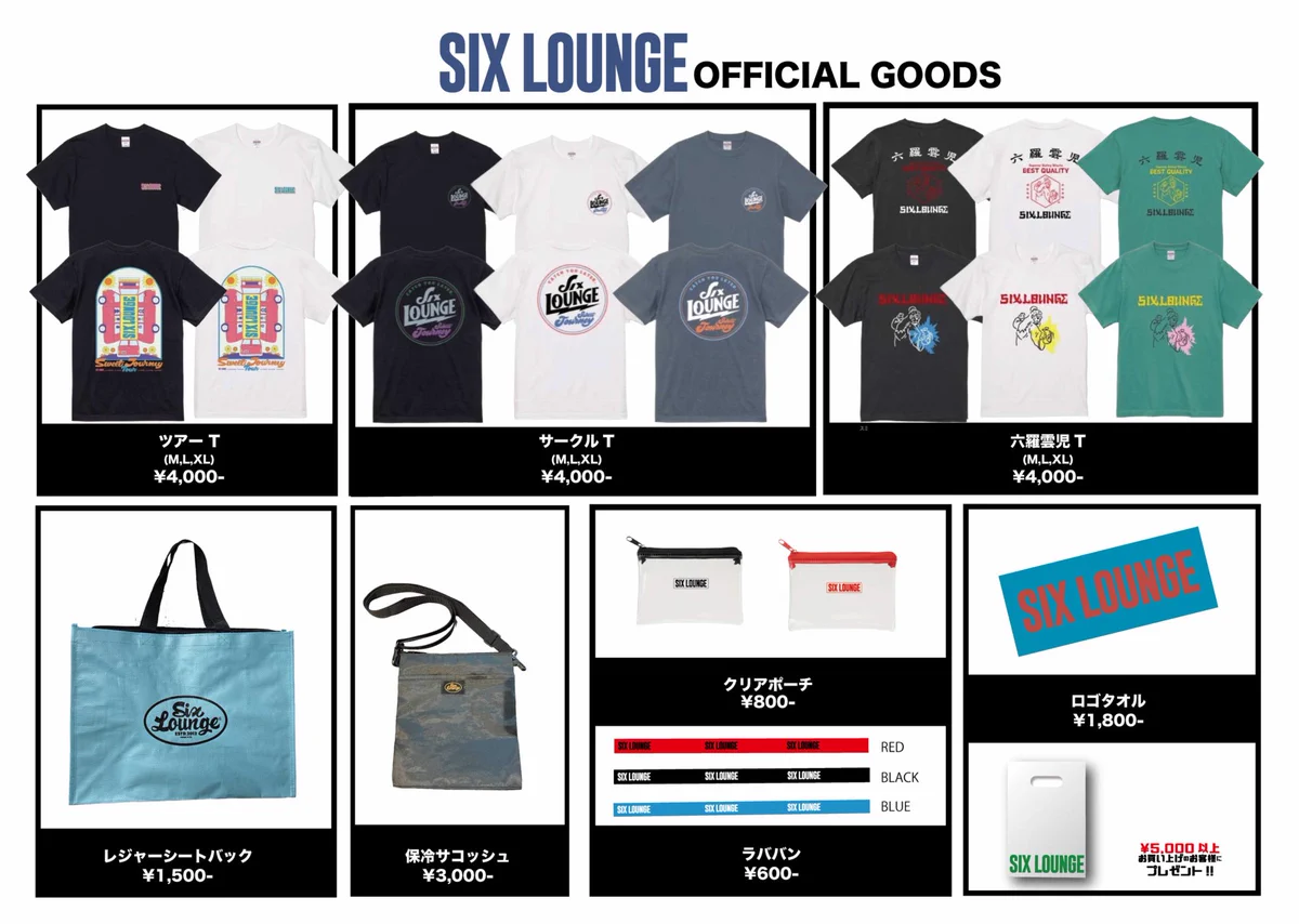SIX LOUNGE on X: 