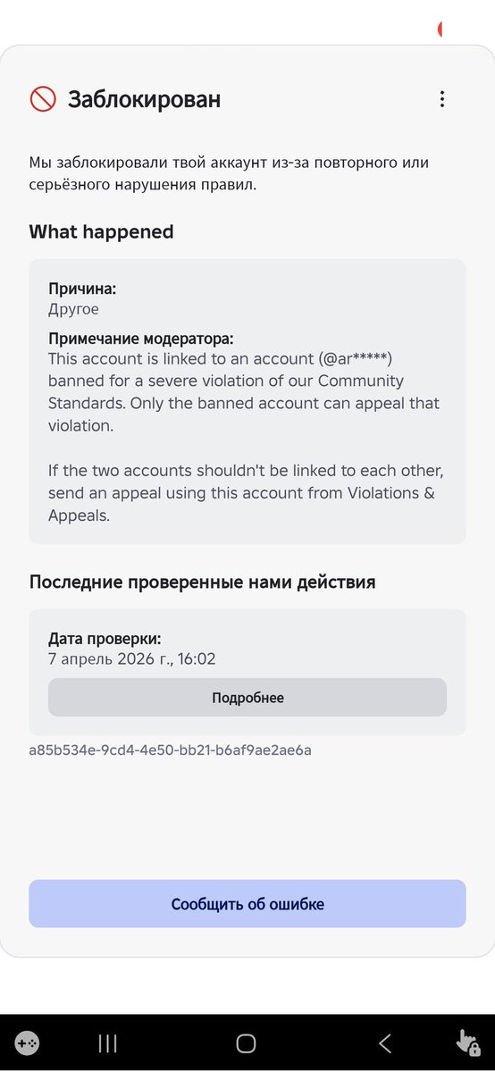 Mister_Kred's tweet photo. I have tried: support forms, DMCA, privacy@, Violations &amp; Appeals portal. Nothing works.

@Roblox @RobloxSupport please explain why a user from Russia cannot get a human review for a clear false positive ban. RT for visibility. 🙏 https://t.co/7YYzMfUBA1