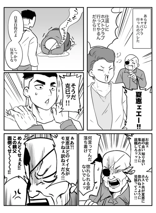 ホストぐらっぷらー 