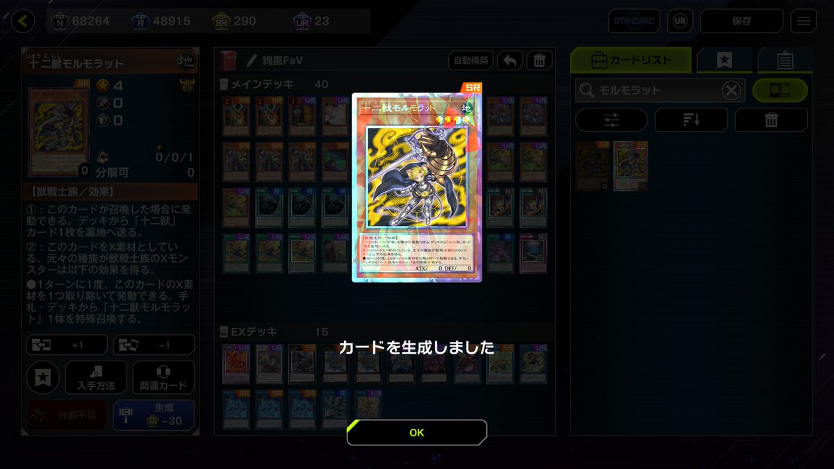 AntiDamage303's tweet photo. 十二獣欲しさにモルモラット生成したらロイヤル出て、40パック剥いたら10パックUR0枚からの10パックUR10枚な上にグリオンガンドのロイヤルも出ていてヤバすぎる https://t.co/gZ8q0N9sYE