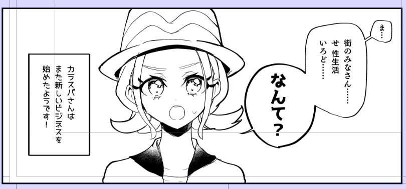 新刊進捗(3/??p)

・導入! 