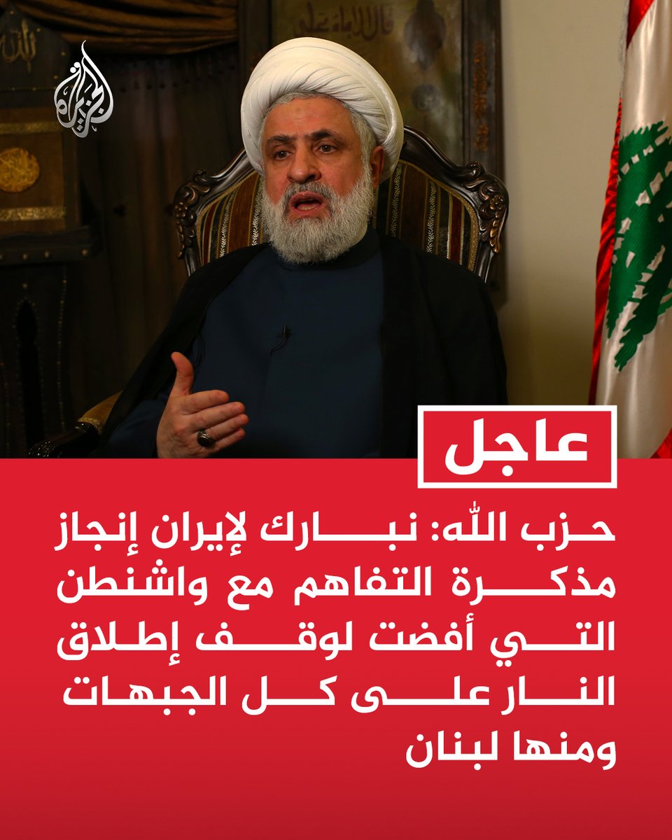 قناة الجزيرة tweet media