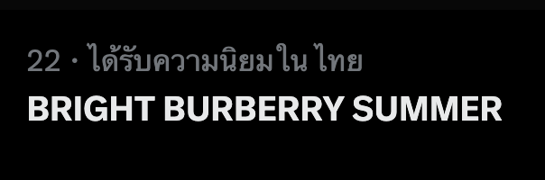 salmar49261304's tweet photo. น้อนมุหยองสร้างเรื่องหรือป่าววววววว

BRIGHT BURBERRY SUMMER
#BurberrySummerBKKxBRIGHT
#BurberryxBRIGHT
#bbrightvc https://t.co/pN9j5FJccT