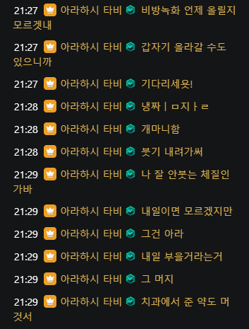 bbudaemh's tweet photo. 따비 채팅 이벤트가 오늘도? https://t.co/NHwp8FulOj