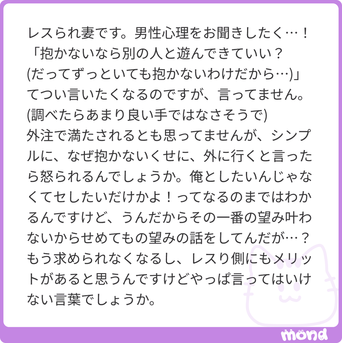 nokidayon's tweet photo. 不倫許可されない→レスりの分際でムカつく
不倫許可される→事実上戦力外通告で悲しい
ので「遊ぶ」宣言してもメンタルやられるだけかも
#mond_nokidayon https://t.co/CdNXtdAwsL