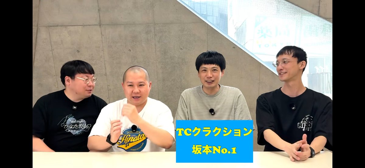 hamimami6's tweet photo. よしもとおひさま化計画チャンネルにTCクラクション坂本さんが来てくださいました！
神保町に坂本さんがいるのにみんなでソワソワしました！

https://t.co/Kh1trinIOa https://t.co/KQ2fHUoJI2
