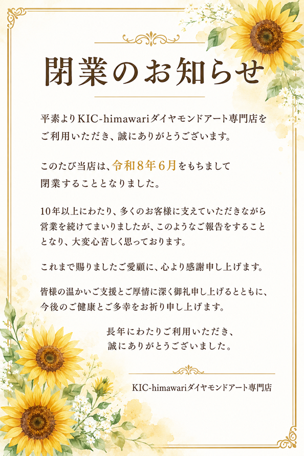 yosinotenmasuta's tweet photo. #kichimawari
#ダイヤモンドアート
#これまで本当にありがとうございました。 https://t.co/YnSplb4uvP