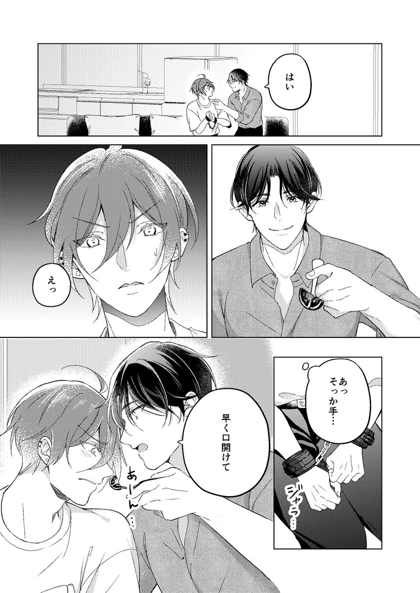 優しくお世話しながら軟禁してくるタイプのお兄ちゃんです | 乃木津