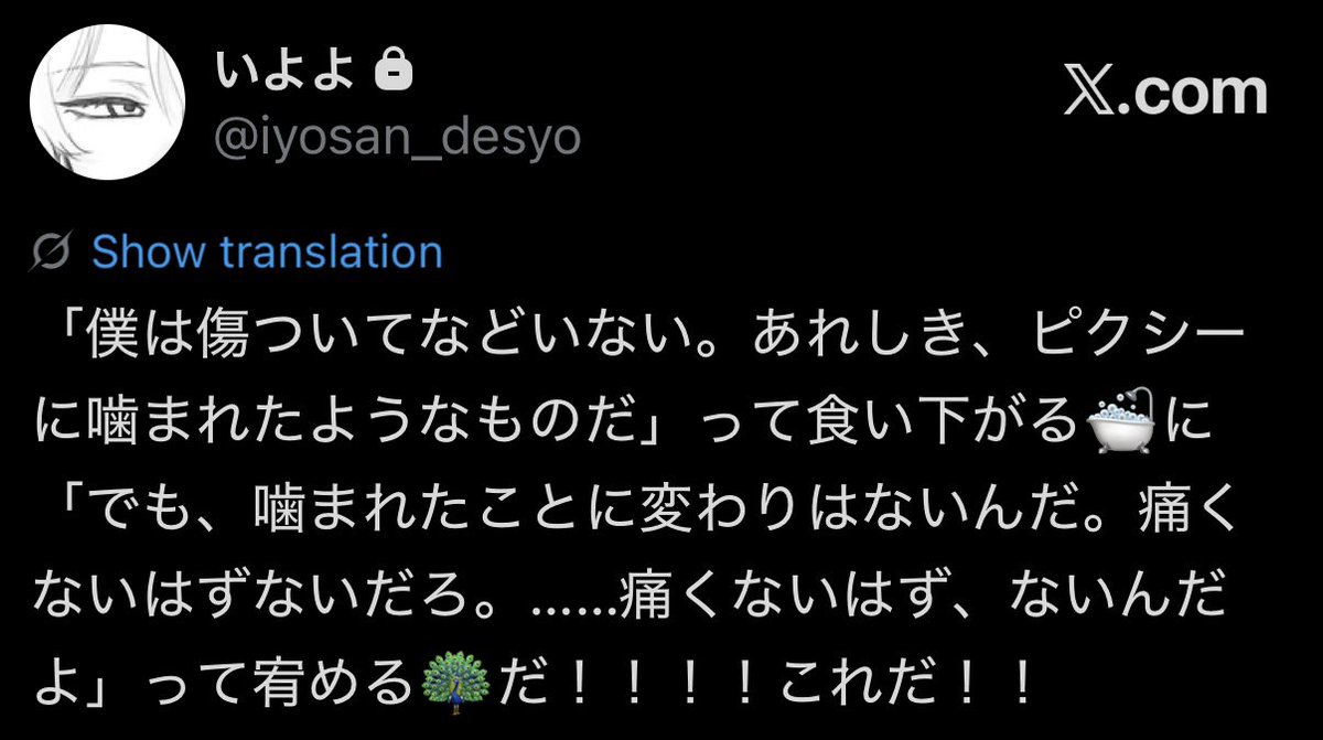 iyosan_'s tweet photo. セルフ鍵垢内通
深夜に衝動で書きなぐったから日本語が破綻するなどしている https://t.co/vTBMY0aoA2