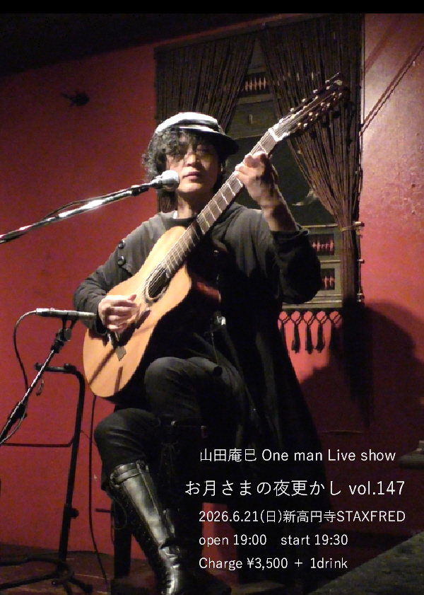 anmilive's tweet photo. 2026.6.21(日)新高円寺STAXFRED https://t.co/1TB0nz341d
～STAX FRED 23周年月間 ～
山田庵巳ワンマン お月さまの夜更し vol.147
open 19:00　start 19:30　Charge ￥3,500 ＋ 1drink
【御予約】
2003629-lee.fred.stax@music.email.ne.jp https://t.co/oIh2HwWKmM