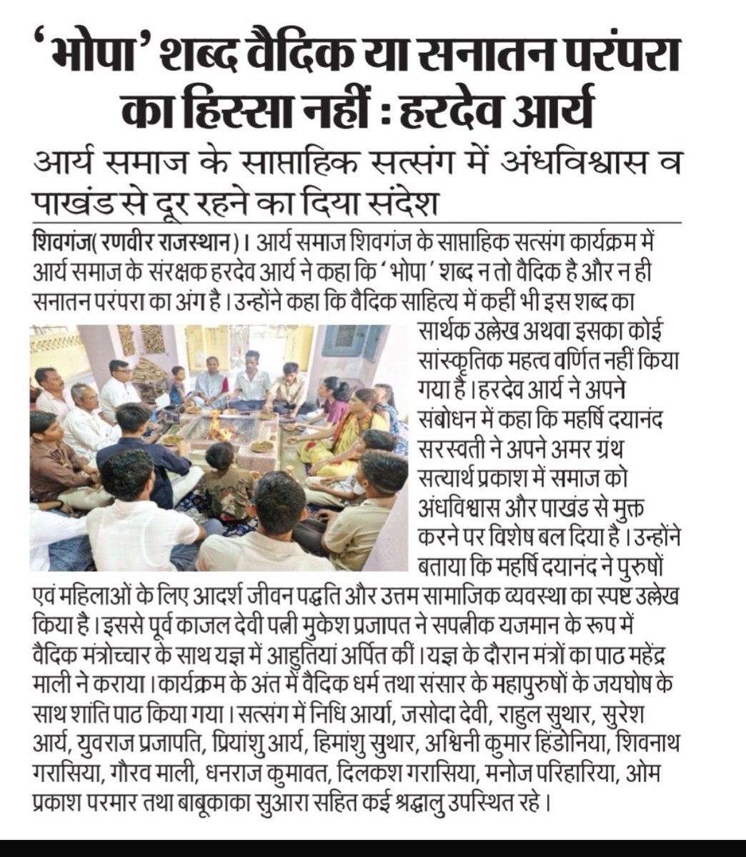 JullyChouhan's tweet photo. #शिवगंज भोपा शब्द सनातनी नही है #भोपा अंधविश्वास से परिपूर्ण है

#भाजपा निर्दोष को गीरफ़्तारी से परे जनता को झूठफरेब कर गुमराह कररही है

प्रेसवार्ता करिए@otaramdewasi

#गौहत्यारे पर
#चुंगीनाका हटनेपर
नशे की धुत में युवा
बिजली पानी ,शिक्षा

#Dmsirohi @sirohipolice @sanyamlodha https://t.co/74OmYx7gAr