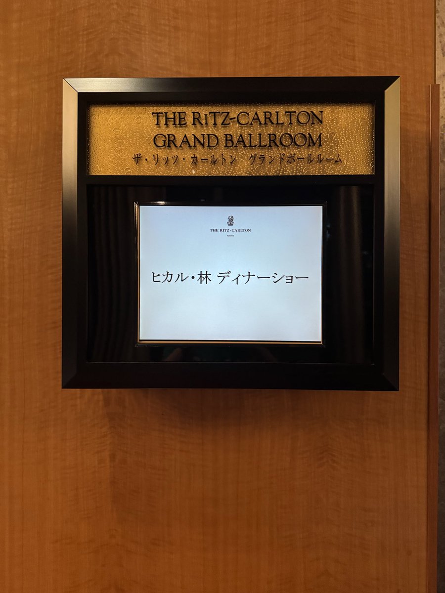 kinnpatuhikaru's tweet photo. Xのサブスク会員限定で人生初のディナーショーしたけどめちゃくちゃ楽しかった笑

個人的には大成功した気がする
なんか良すぎて余韻すらある

最高の時間をありがとうございました！

来た人のリアルな声を聞いて満足度が高ければ来月も開催します

会場はリッツカールトンでした👍 https://t.co/5WgxaBqkxl