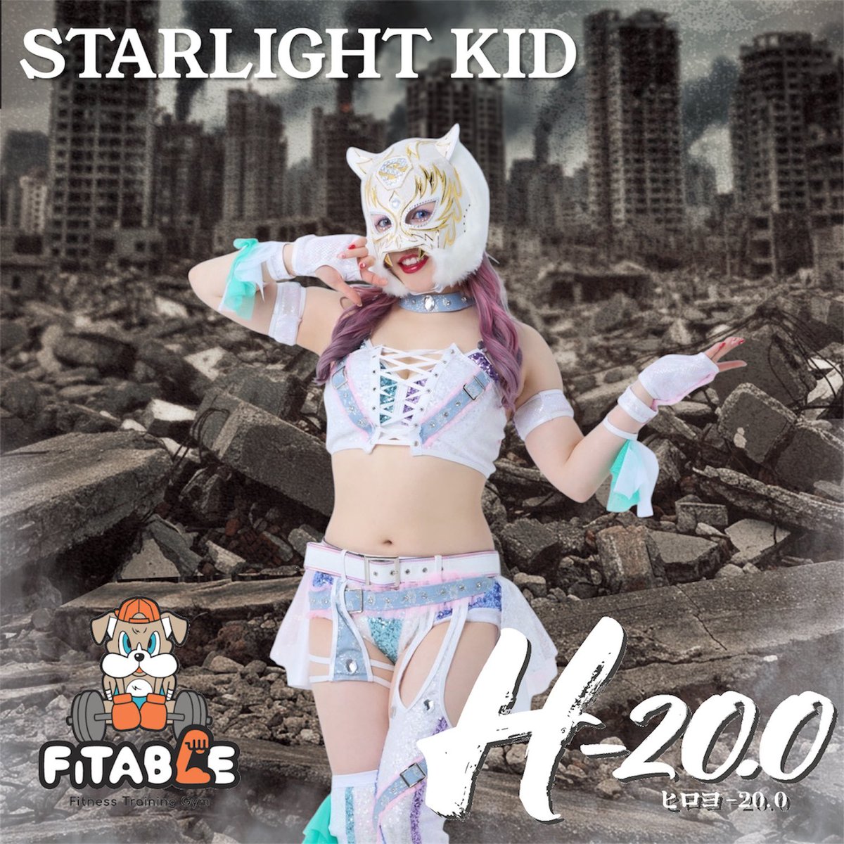 スターダム💙スターライト・キッド🐯🤍 (@StarLight_Kid11) / Posts / X