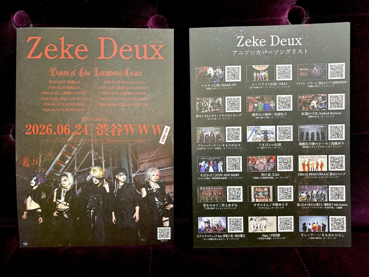 Zeke Deux】様からフライヤーを頂きました！ いつもありがとうございます！