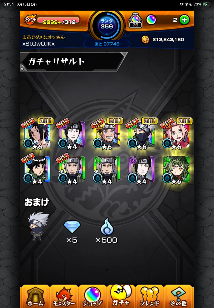 StreamerKitchen's tweet photo. 今までで一番の引き😳
#モンスト #NARUTOガチャ https://t.co/9gFhHGI6tN